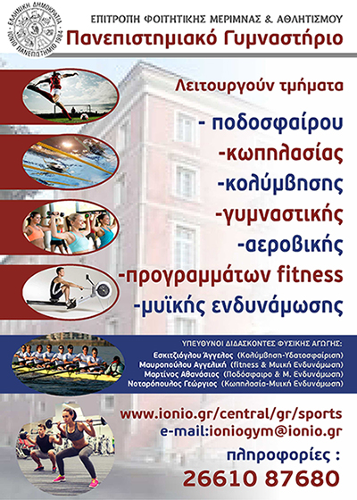 Ionian University team