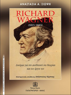 Richard Wagner (1813-1883) Richard Wagner (1813-1883)