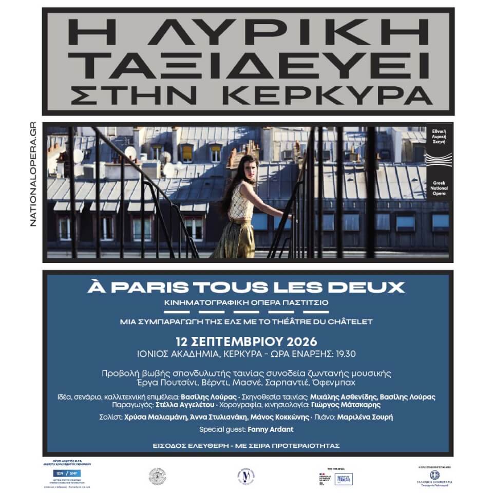 Η Λυρική ταξιδεύει στην Ελλάδα 