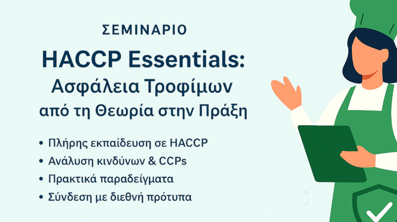HACCP Essentials: Ασφάλεια Τροφίμων από τη Θεωρία στην Πράξη