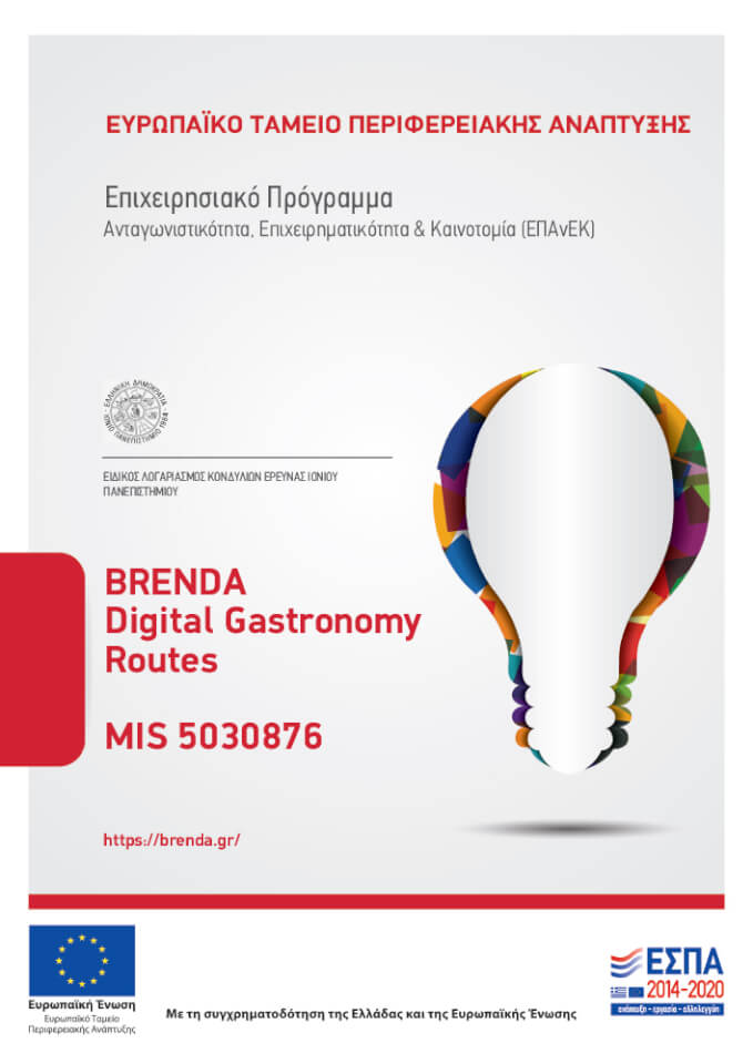 BRENDA-Digital Gastronomy Routes MIS 5030876