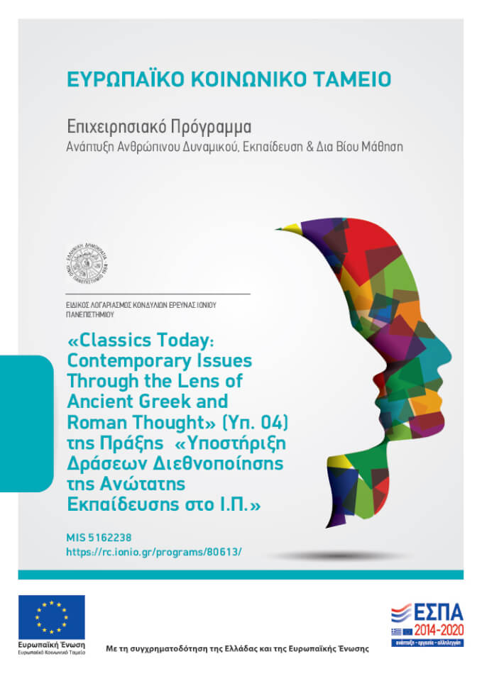 Οι Κλασικές Σπουδές Σήμερα: Σύγχρονα Ζητήματα Μέσα από τον Φακό της Αρχαίας Ελληνικής και Ρωμαϊκής Σκέψης MIS 5162238