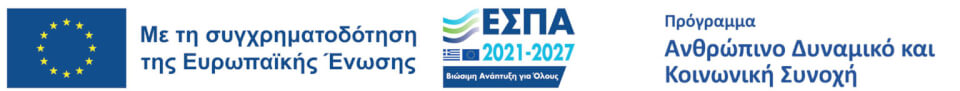Απόκτηση Ακαδημαϊκής Διδακτικής Εμπειρίας στο Ιόνιο Πανεπιστήμιο για το ακαδημαϊκό έτος 2025-2026