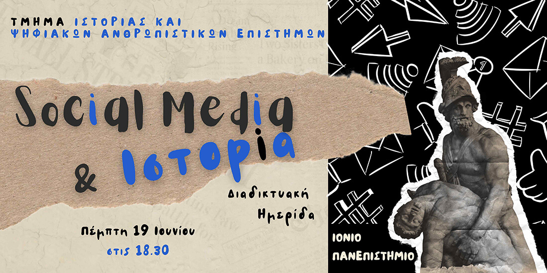 Διαδικτυακή ημερίδα «Social Media και Ιστορία»