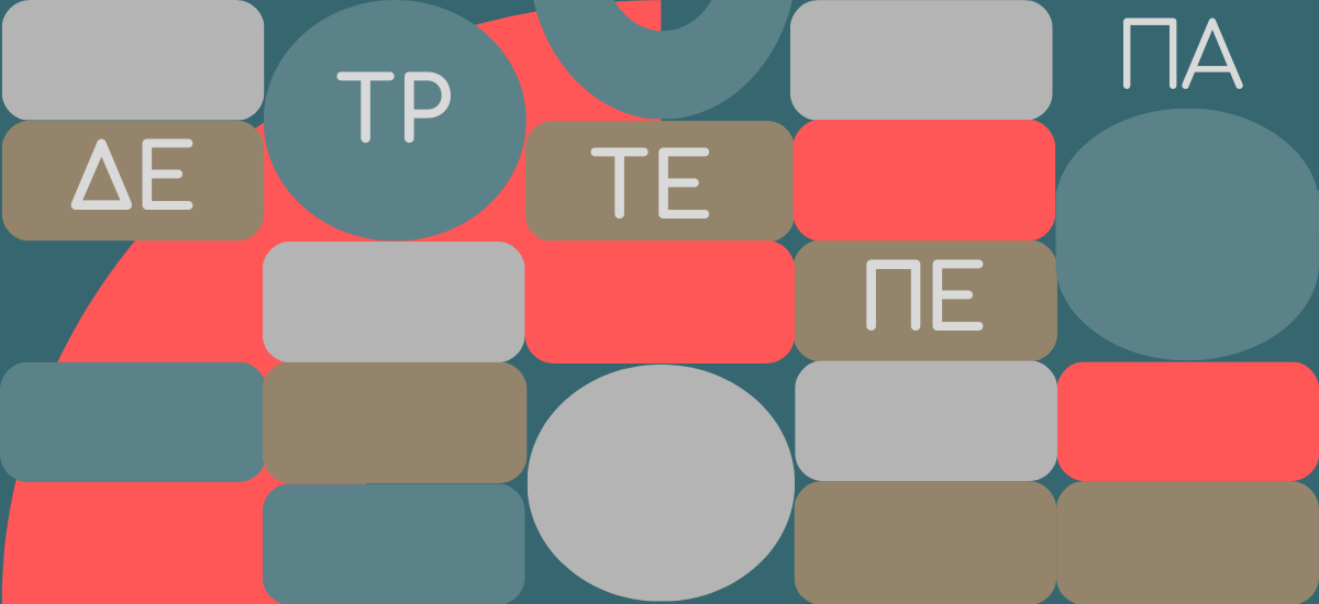 Ωρολόγιο πρόγραμμα μαθημάτων εαρινού εξαμήνου