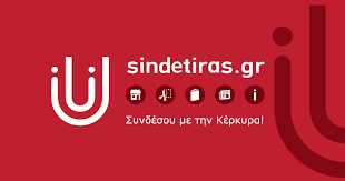 Sindetiras