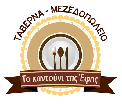 Το Καντούνι της Έφης