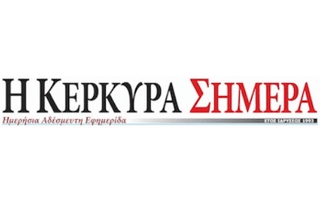 Kerkira Simera
